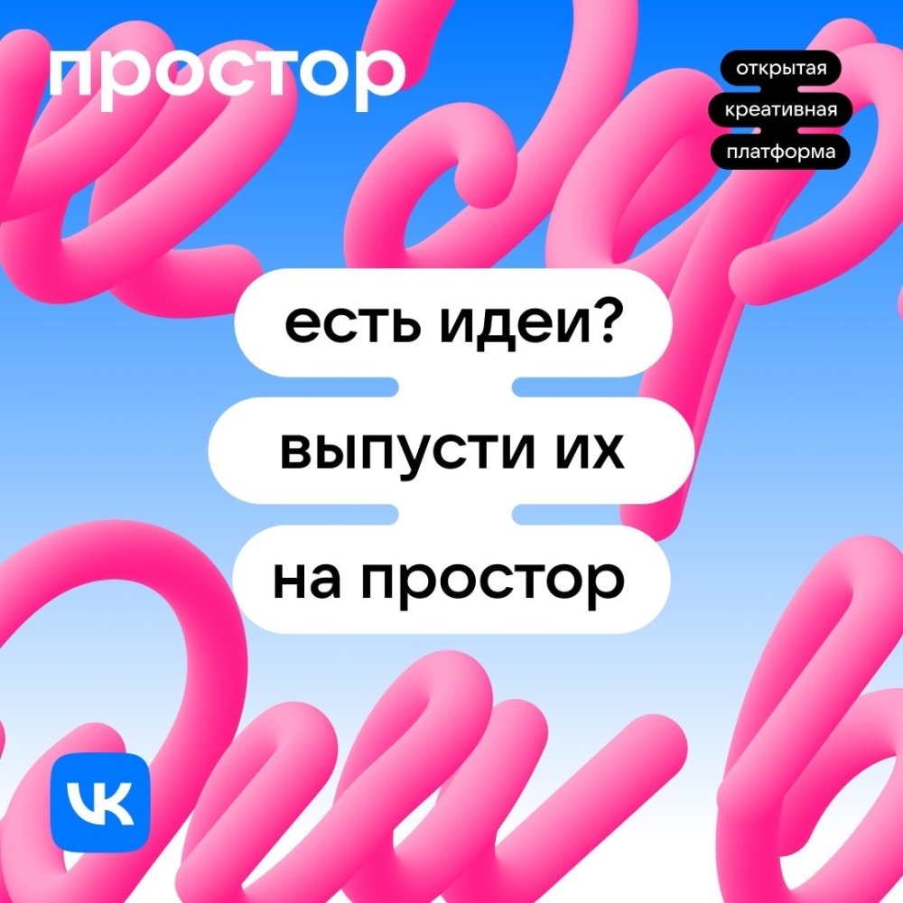 Конкурс веб-сериалов от VK