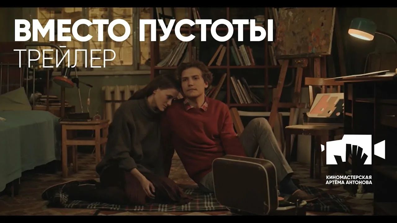 Сценарий дебютного полнометражного фильма