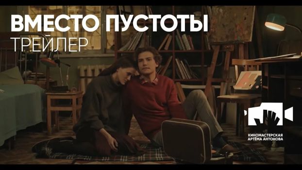 Сценарий дебютного полнометражного фильма