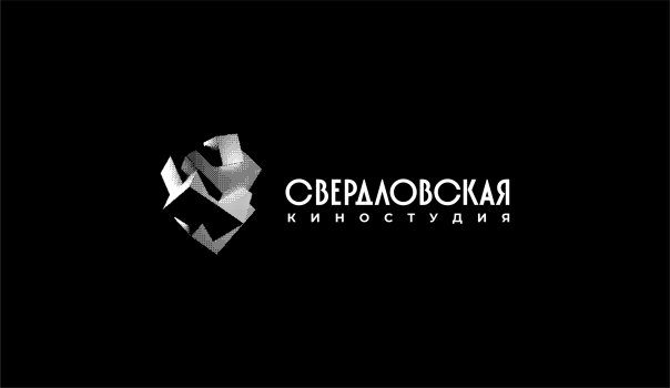 Свердловская киностудия принимает сценарии анимационных фильмов