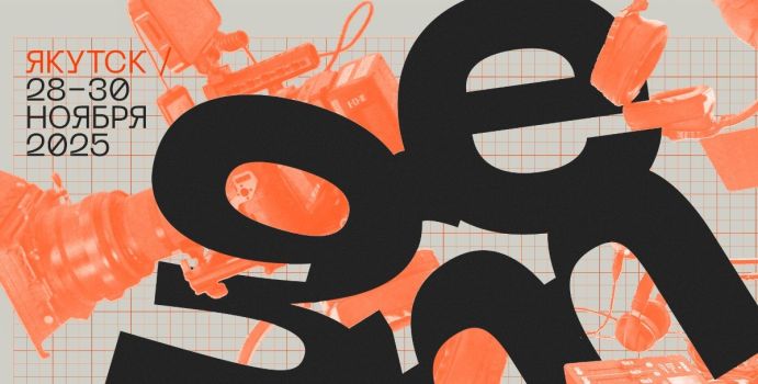 Питчинги на Global Entertainment Market