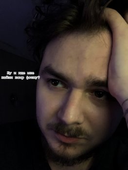 Сценарист Ой'Герт Вей