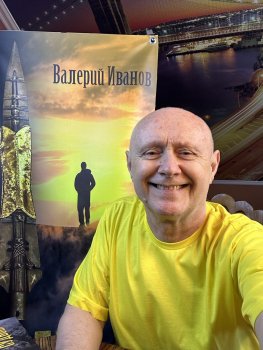 Сценарист Валерий Иванов