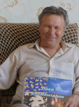Писатель-самоучка Александр Тарасов