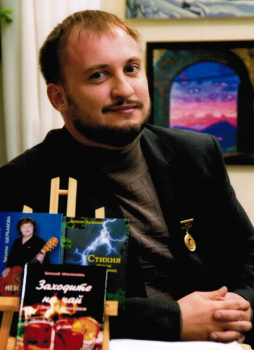 писатель Виталий Масановец